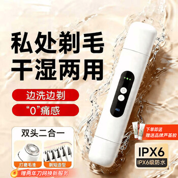 Xiboka german craftsmanship丨no black spots left double-head private shaver electric shaver universal shaver for men and women pubic hair removal, private body hair removal, armpit hair private hair removal device professional version - pearlescent white german sap motor | 180 days long battery life ag antibacterial double ring blade | silent and silent