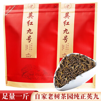 Junyan 500g yinghong no. 9 yingde black tea 2024 new tea first-class no. 9 strong-flavor 1959 handmade tea