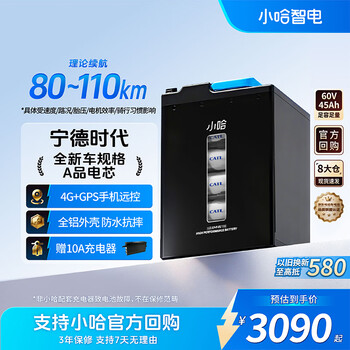 Xiaoha electric car lithium battery 60v45ah battery car battery yadi emma bell battery free 10a charger