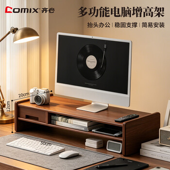 Qixin monitor elevated rack double-layer single drawer desktop storage rack computer elevated rack y5068 office