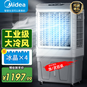 Midea air conditioning fan industrial air cooler cooling fan powerful refrigeration water cooling air conditioner with ice commercial air conditioner large area super strong wind workshop cooling water cooler ac400-20b