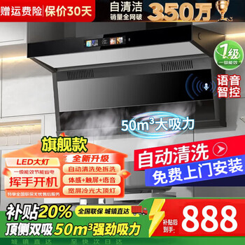 Midea duocai range hood new model home kitchen automatic thermal cleaning large suction silent first-class energy efficiency top side double range hood 50m large suction voice control range hood 50m cubic color screen touch + ai voice + thermal cleaning door-to-door installation + eight-year warranty + installation accessories