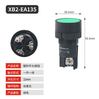 Xb2 series plastic flat button economical self-reset button switch insulated power button switch ea135 green one open and one closed