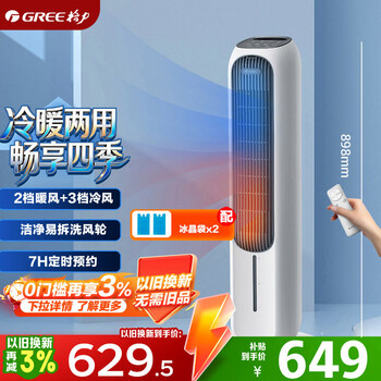 Gree heating and cooling household air conditioning fan humidification cooling fan remote control floor air cooler water cooling tower fan refrigeration small air conditioner ks-04t65rdg