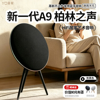 Yinyou a9 home bluetooth speaker collection series | ten thousand yuan sound quality bo 5th generation large speaker floor-standing living room tv home hifi cinema integrated sound of berlin collection series# yinyou a9 bluetooth speaker carbon black