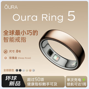 Oura ring 5 smart ring gu ailing's same style professional sleep monitoring women's health all-weather health monitoring equipment gift rose gold no. 8