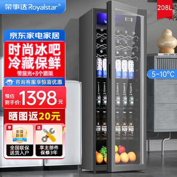 Royalstar ice bar refrigerator home living room constant temperature preservation refrigerator tea beverage vertical freezer office hotel sample freezer mini embedded retro ice bar small wine cabinet 288d full refrigeration + blue light + wine rack