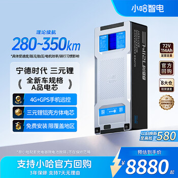 Xiaoha electric motorcycle lithium battery 72v114ah catl ternary lithium large capacity electric vehicle battery