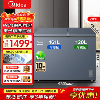 Midea dual-temperature freezer 200/300 liters and above household commercial first-class energy efficiency large-capacity horizontal freezer double door double box electronic temperature control refrigeration and freezing dual-purpose fresh-keeping freezer 281 liters frequency conversion electronic temperature control mr-281dkpm