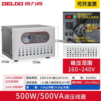 Delixi tnd voltage regulator 220v household high-power fully automatic air conditioning special power supply industrial single-phase voltage regulation tnd 0.5k (500w)
