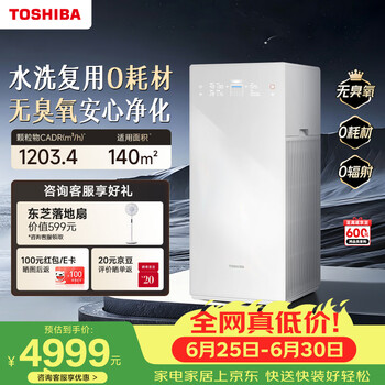 Toshiba air purifier 0 consumables dabai pear 2.0 formaldehyde removal air purifier pollen removal allergen pet removal odor smoke odor household tap-ye180xcn(y)