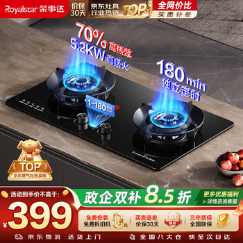 Royalstar gas stove natural gas double stove household embedded 5.2kw energy-saving high-fire stove stove top grade energy efficiency 70% thermal efficiency copper fire cover jzt-a535bfs