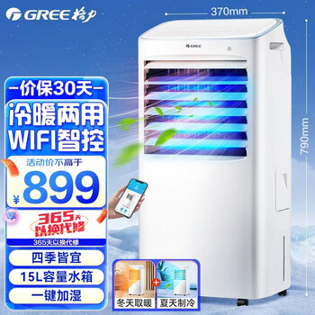 Gree (gree) air conditioning fan cooling and heating dual-use household smart wifi intelligent control negative ion humidification refrigeration fan office living room bedroom water-cooled tower fan mobile air cooler ks-15x60rd