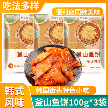 Sheng yuan lai busan fish cake 100g*3 bags korean hot pot oden ingredients spicy stir-fried korean flavor straight from the source