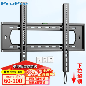 Propre thickened tv rack 60-100 inches universal tv bracket smart screen lcd and other wall-mounted racks universal for multiple brands