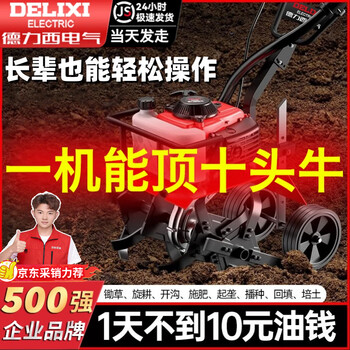 Delixi electric gasoline micro-tiller agricultural agricultural machinery rotary tiller plowing land plowing soil loosening soil farming trenching small household flagship all-round model + large running wheels electric start labor-saving king four-stroke all-purpose model