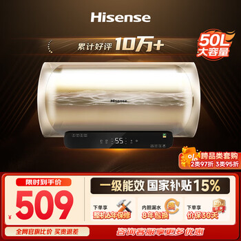 Hisense 2200w first-level energy efficiency no-replacement magnesium rod 50-liter household electric water heater rental house es50-w1513tp door-to-door installation trade-in national subsidy 15%