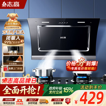 Chigo government subsidy 15% range hood household large suction side suction range hood small apartment detachable range hood first level energy efficiency c03 can be equipped with gas stove