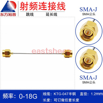 Dongfang xupu 047 semi-steel rf connection jumper sma-jj male chassis internal connection cable ktg047-sma-jj 0.6m