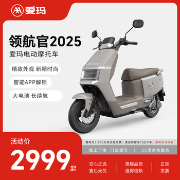 Aima (aima) store self-pickup pilot 2025 high-power long-range high-speed adult smart electric motorcycle scooter take-out truck select color and pick up at the store