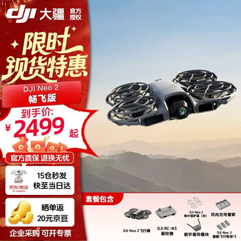 Dji drone neo2 gesture control 4k shooting voice control novice smart outdoor high-definition professional aerial photography drone dji neo 2 smooth flying package official standard configuration