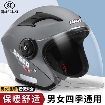 Gefan's new national standard 3c certified electric motorcycle helmet men's safety helmet all-season women's battery bike winter helmet 701 gray one size 3c style