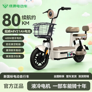 Luyuan's new national standard electric vehicle has a long range and can be licensed. electric bicycles for boys and girls for commuting. lead-acid battery vehicles. off-white liquid-cooled motor. 10-year warranty. 48v21a chaowei lead-acid battery has a range of about 80km.