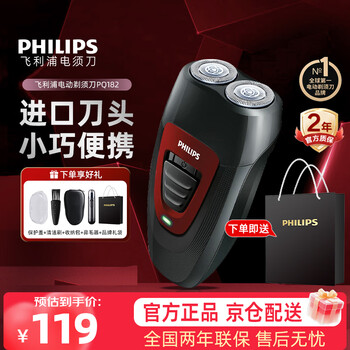 Philips (philips) electric shaver pq190/182 father's day gift fully automatic portable self-grinding blade for shaving travel portable mid-autumn festival gift for boyfriend and husband leader black gold logo gift bag + nose hair remover + storage bag pq182