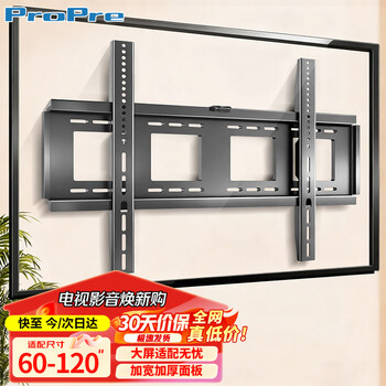 Propre 60-120-inch universal large-screen tv mount, tv bracket wall mount, advertising machine wall mount, giant screen heavy-duty all-in-one machine mount, load-bearing 200kg