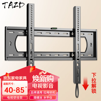 Tazd tv rack 40-85 inches ultra-thin tv rack tv bracket 55/65/75 inches wall-mounted home commercial store wall-mounted flat-panel tv wall shelf