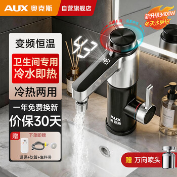 Oaks instant electric hot water faucet variable frequency constant temperature bathroom basin hot and cold dual-use small kitchen treasure quick heating household bathroom electric water heater