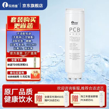 Lebowei is suitable for midea water purifier filter element baize 1000g reverse osmosis ro membrane pcb composite filter element household filter accessories midea water purifier filter element universal best series pcb composite filter element universal midea best series suitable for midea mro1787d-1000g (baize)