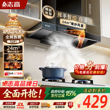 Chigo government subsidy 15% range hood top suction range hood european style 24m large suction no need to disassemble and wash hand wave intelligent control first class energy efficiency t16 can be equipped with gas stove