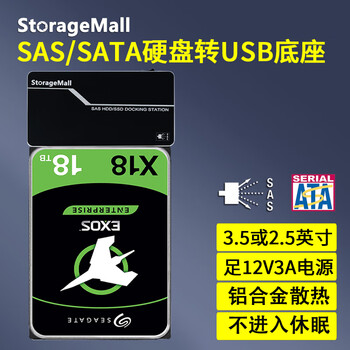Sas hard drive expansion server sas hard drive to usb data backup sas hard drive box hard drive base black
