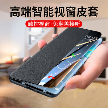 Stike suitable for huawei mate40 pro mobile phone case huawei mate40 pro protective cover flip-free leather case smart window all-inclusive anti-fall business ultra-thin smart black