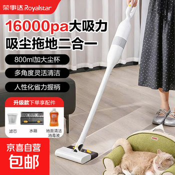 Royalstar vacuum cleaner household super strong suction handheld suction and mopping all-in-one carpet mite removal cleaning mop wired floor scrubber multi-functional mop household cat and dog hair suction upgrade standard version water tank cleaning fluid rs-xl628