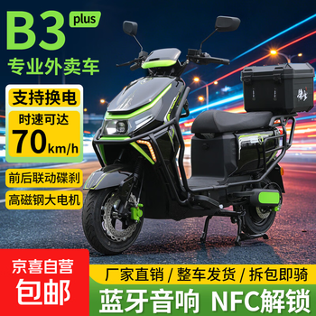 Black samurai model b3plus takeaway electric car, e-motorcycle, meituan takeout errands, supports battery swapping, 486072v voltage can be used, black/blue, naked bike without battery