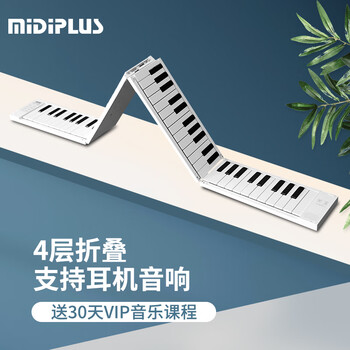 Midiplus meipai hand-rolled piano 88-key folding piano portable electronic piano dormitory children's keyboard chinese valentine's day holiday gift