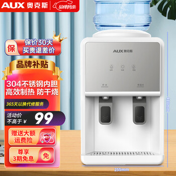 Aux water dispenser home small heating desktop water dispenser classic desktop fast heating water dispenser flagship hot style light luxury double push cup desktop warming heating type