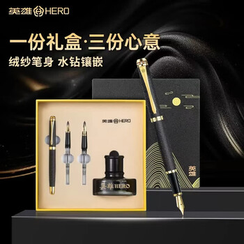 Hero teacher's day gift pen gift box high-end exquisite men's and girls' adult calligraphy practice birthday gift business gift 1520 three-in-one velvet sand black