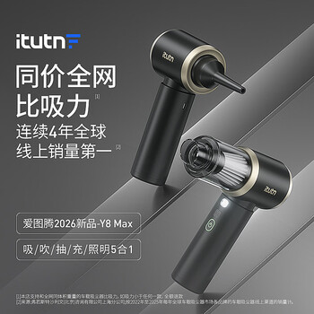 Love totem itutn car vacuum cleaner high suction car vacuum cleaner small handheld wireless suction desktop suction and blowing integrated household pet hair suction y8max