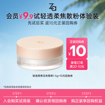 Ji rui (za) oil-controlling loose powder, long-lasting setting powder, touch-up makeup for oily skin and dry skin, concealer, waterproof, non-removing makeup, gift to girlfriend, members try it, loose powder 1.5g