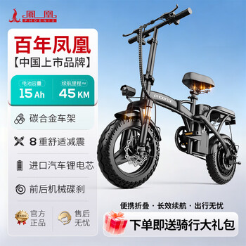 Phoenix folding electric bicycle super long range driving electric vehicle adult small lithium battery battery vehicle portable power-assisted electric bicycle deluxe edition - car s-class battery cell - 15a pure electric battery life 45km