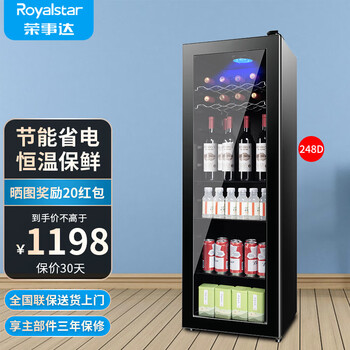 Royalstar ice bar refrigerator european style constant temperature wine cabinet hotel home living room refrigerator mini small single door office fresh display display sample tea beverage cabinet energy saving 248d fully refrigerated + blue light + wine rack