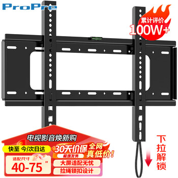 Propre (40-75 inches) tv mount fixed tv wall mount bracket multi-brand universal smart screen tv stand load-bearing 70kg