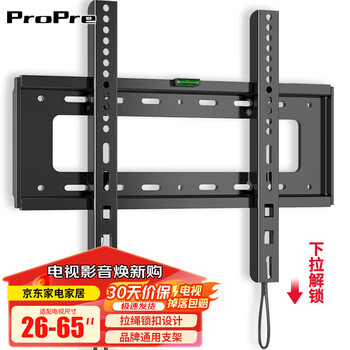 Propre universal tv stand tv mount tv stand fixed wall mount multi-brand universal tv stand wall mount upgraded drawstring economical and practical 26-65 inch
