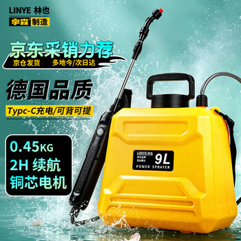 Lin ye electric sprayer agricultural watering can household flower watering small pesticide sprayer multi-functional disinfection high-pressure sprayer