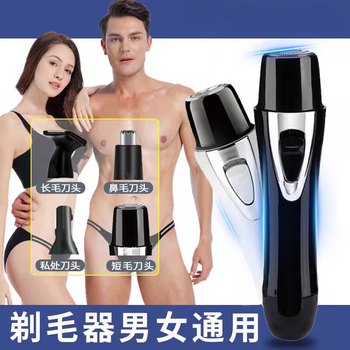 Jczs quality shaver private parts men and women trim electric anal hair armpit hair egg hair special private part shaver rechargeable four-in-one black