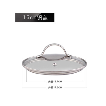 German 304 stainless steel handle tempered glass pot lid household wok soup pot glass lid 16~32cm 16cm pot lid (transparent glass lid)