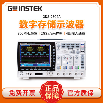 Hai gu gds-2304a four-channel 100m digital storage oscilloscope 2m record length waveform storage